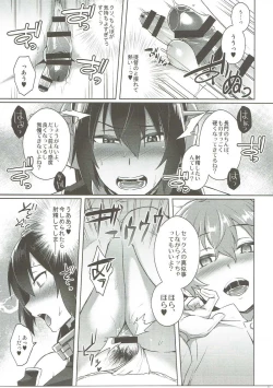 Page 14 of Kodomo o Amaku Miruna. Forever