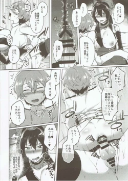 Page 19 of Kodomo o Amaku Miruna. Forever