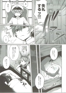 Page 6 of Kodomo o Amaku Miruna. Forever