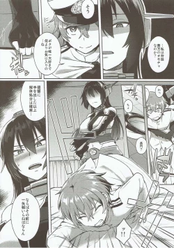 Page 9 of Kodomo o Amaku Miruna. Forever