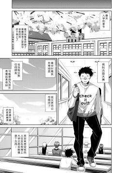 Page 195 of Yaruki Switch - Aphorodisiac Switch