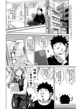 Page 26 of Yaruki Switch - Aphorodisiac Switch