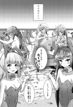 Page 4 of Shuppatsu Namahame Ran-Knock