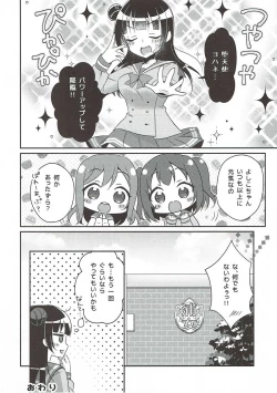 Page 19 of Tsushima Yohane no Sainan