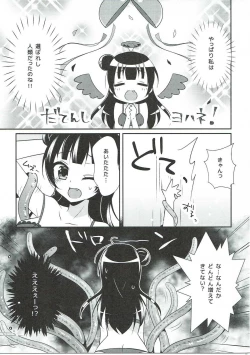 Page 8 of Tsushima Yohane no Sainan