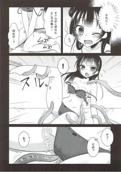 Page 9 of Tsushima Yohane no Sainan