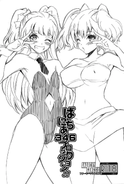 Page 1 of BunnyCheer 346 Production!!