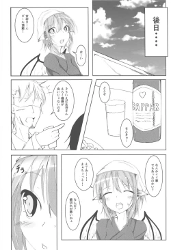 Page 19 of Kyou mo 1-nichi Otsukaresama