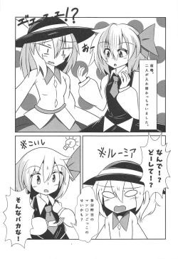 Page 2 of Hyoui Gattai Komeiji Koishi in Rumia