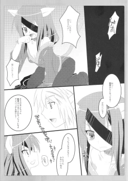 Page 6 of Chiccha na Neko Pai 2