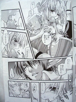 Page 16 of Ikenai Konamaiki