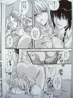 Page 18 of Ikenai Konamaiki