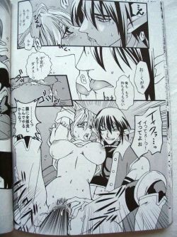 Page 24 of Ikenai Konamaiki