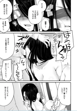 Page 109 of Ochite Okasarete Mawasarete