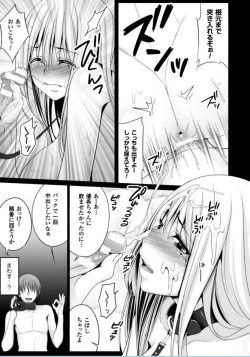 Page 95 of Ochite Okasarete Mawasarete