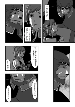 Page 16 of 無　知【ラオグリム×コーネリア】