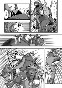 Page 18 of 無　知【ラオグリム×コーネリア】