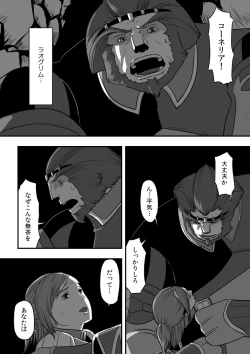 Page 20 of 無　知【ラオグリム×コーネリア】