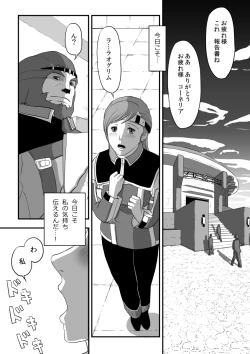 Page 2 of 無　知【ラオグリム×コーネリア】