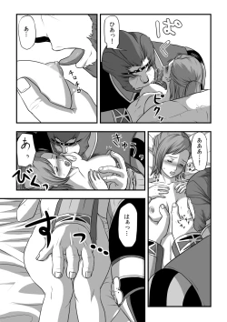 Page 35 of 無　知【ラオグリム×コーネリア】