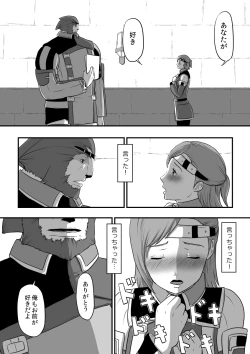 Page 3 of 無　知【ラオグリム×コーネリア】