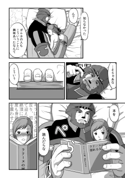 Page 44 of 無　知【ラオグリム×コーネリア】