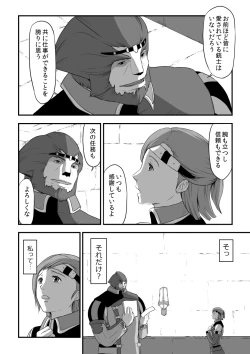 Page 4 of 無　知【ラオグリム×コーネリア】