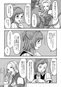 Page 6 of 無　知【ラオグリム×コーネリア】