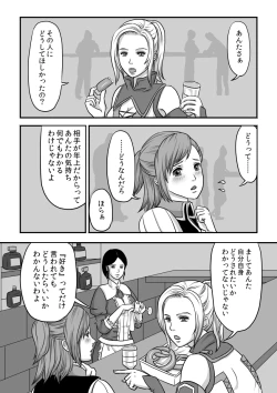 Page 7 of 無　知【ラオグリム×コーネリア】