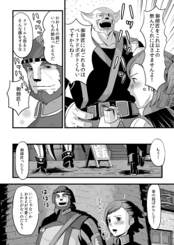 Page 11 of 共　有【ラオグリム×コーネリア】