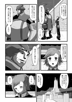 Page 13 of 共　有【ラオグリム×コーネリア】