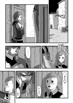 Page 14 of 共　有【ラオグリム×コーネリア】