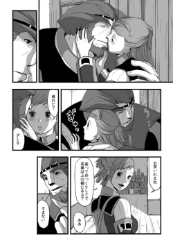 Page 15 of 共　有【ラオグリム×コーネリア】