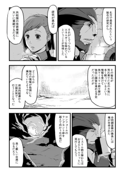 Page 17 of 共　有【ラオグリム×コーネリア】