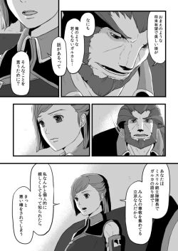 Page 21 of 共　有【ラオグリム×コーネリア】