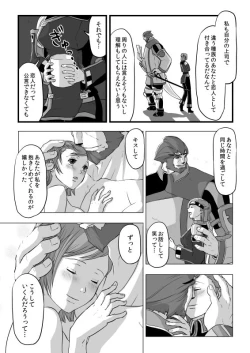 Page 22 of 共　有【ラオグリム×コーネリア】