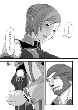 Page 29 of 共　有【ラオグリム×コーネリア】