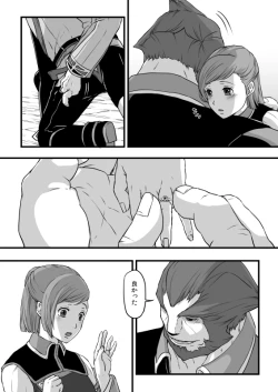 Page 34 of 共　有【ラオグリム×コーネリア】