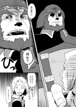 Page 3 of 共　有【ラオグリム×コーネリア】