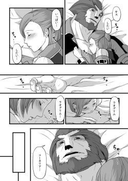 Page 47 of 共　有【ラオグリム×コーネリア】