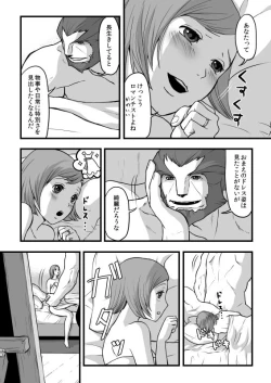 Page 50 of 共　有【ラオグリム×コーネリア】