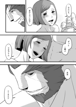 Page 53 of 共　有【ラオグリム×コーネリア】