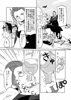 Page 1 of FF14 事件屋のえろまんが