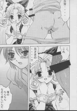 Page 4 of Imouto Zirusi