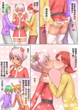 Page 2 of Merry Pokochins!