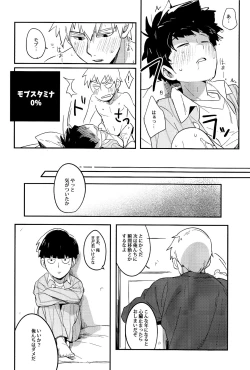 Page 24 of Moment Ring