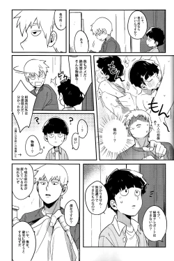 Page 25 of Moment Ring