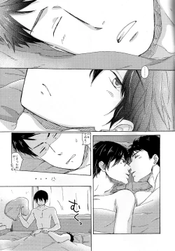 Page 25 of 合わないふたり