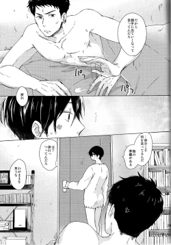 Page 27 of 合わないふたり