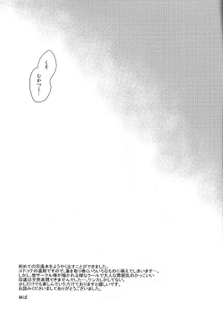 Page 29 of 合わないふたり